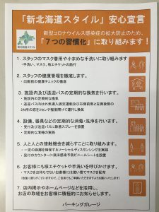 千歳空港 駐車場 パーキングガレージ